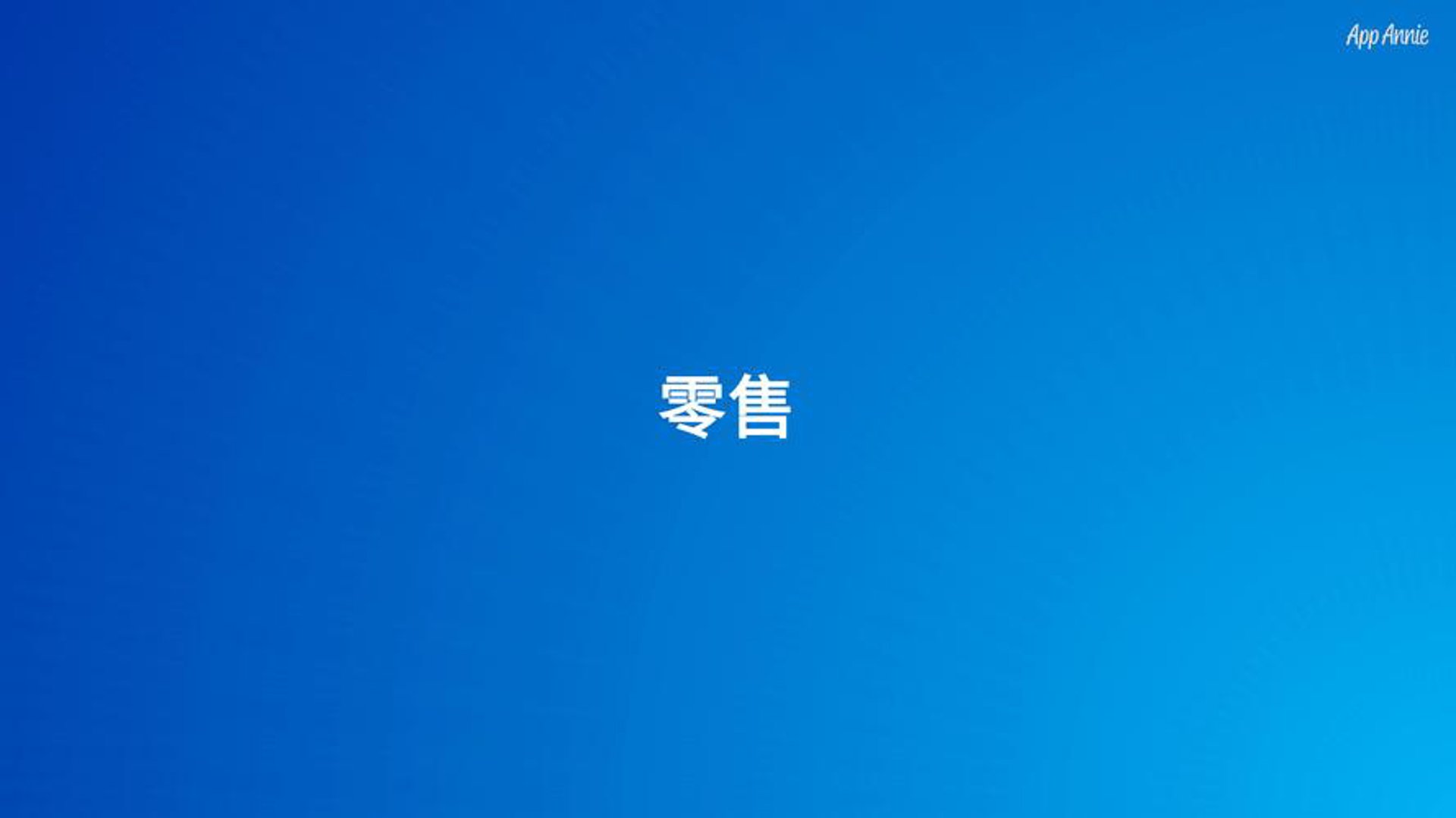 安耐威电源